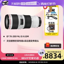 (self-employed) Canon Canon EF 70-200mm f4L IS II USM single anti-far-shot zoom lens