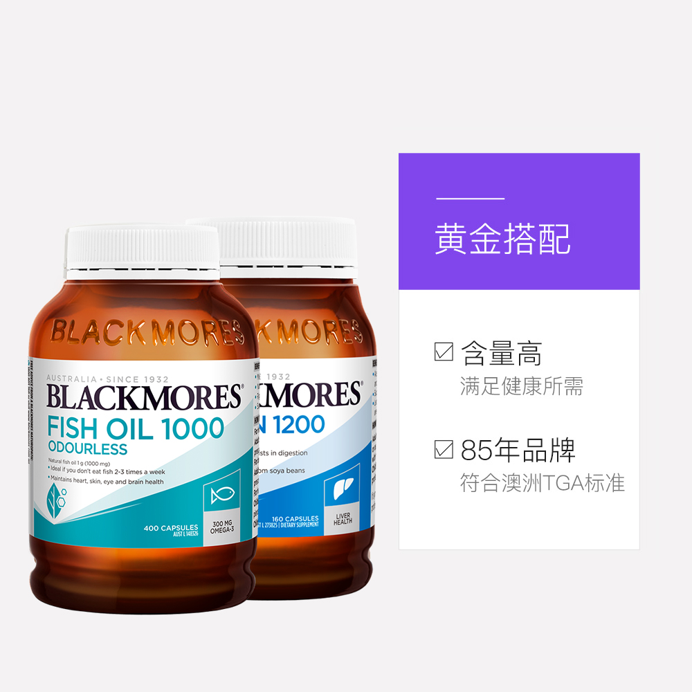 天猫国际进口超市【正品直营】澳佳宝无腥味鱼油+大豆卵磷脂 软胶囊 血管养护套装2