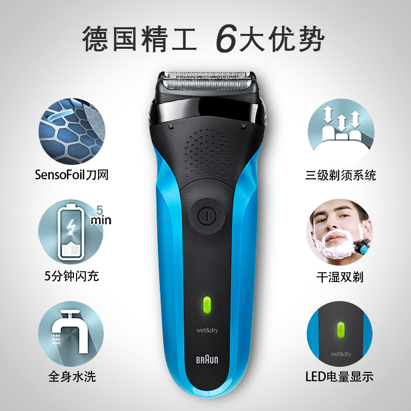 【自营】Braun/博朗3系剃须刀310S往复式进口刀头刮胡刀干湿两用 - 图2