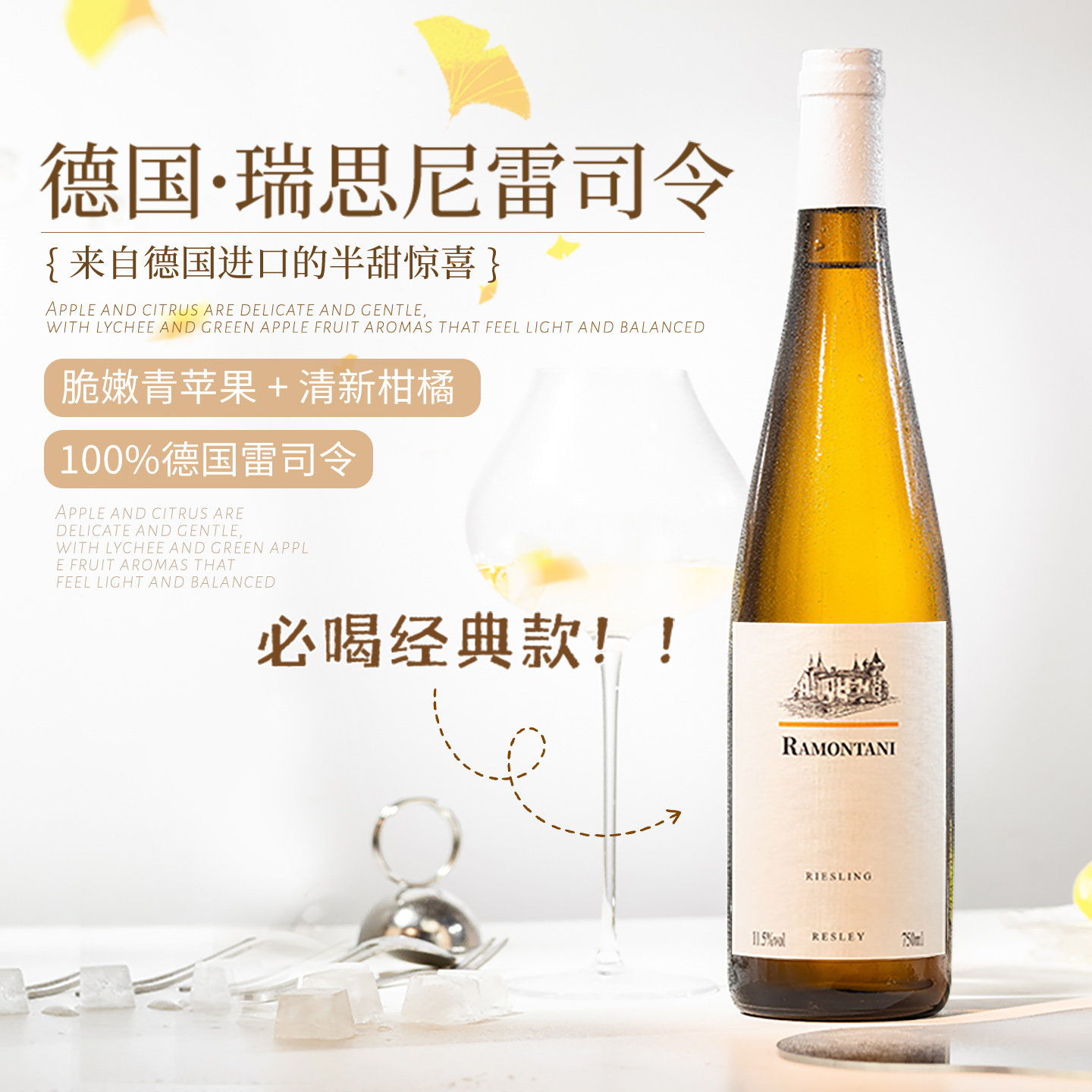 【自营】果香炸弹！德国进口雷司令半甜白葡萄酒Riesling微醺果酒,淘宝优惠券,粉丝福利购,淘宝优惠卷