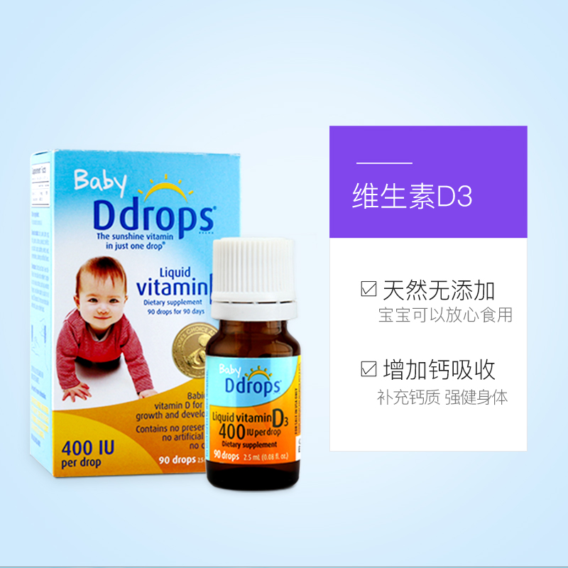 天猫国际进口超市加拿大BabyDdrops进口婴儿复合维生素D3滴剂*2瓶婴幼儿补钙国际3