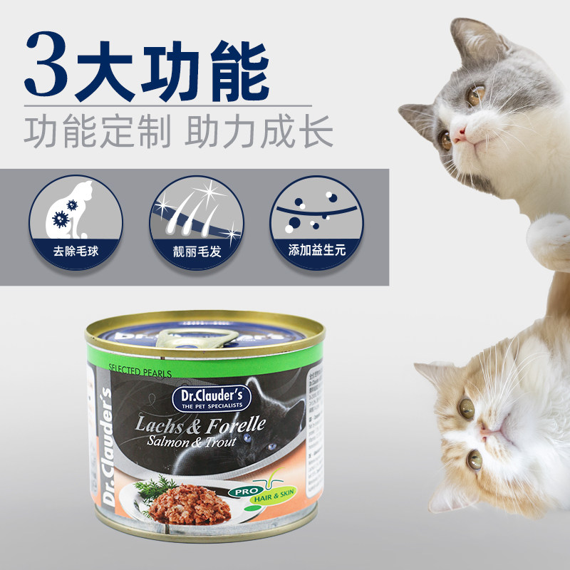 【自营】Dr.Clauder's克劳德医生成猫罐头无谷珍珠主食罐200g*6罐,淘宝优惠券,粉丝福利购,淘宝优惠卷