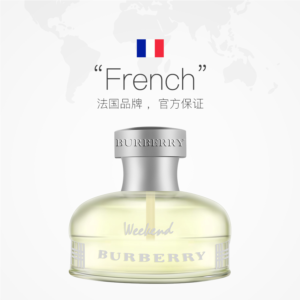 天猫国际进口超市英国Burberry博柏利进口周末女士淡香水花香调柑橘持久清香2