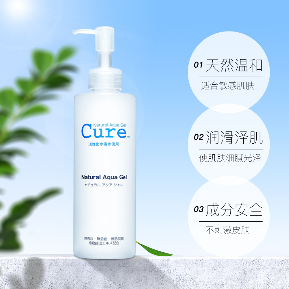 天猫国际进口超市日本cure进口去角质凝胶敏感肌美白活性化水素温和250g2面部凝露3