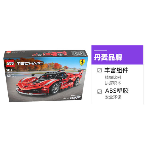 【自营】乐高积木机械组42212法拉利FXX K赛车拼装玩具生日礼物 - 图0