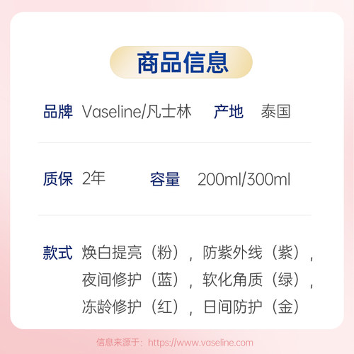 【自营】凡士林身体乳精华保湿滋润女皮肤干燥烟酰胺润肤乳露泰版 - 图3