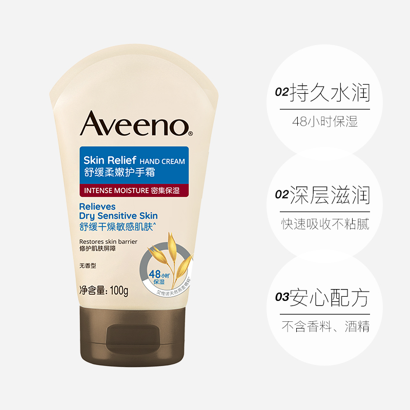 【自营】Aveeno/艾惟诺成人舒缓护手霜100g*3支冬季保湿孕妇滋润-图3