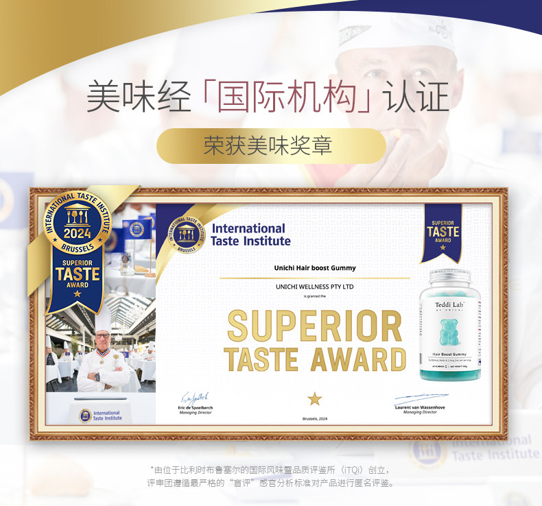 【自营】unichi养发小熊软糖生物素 天猫国际自营全球超级店复合维生素/矿物质