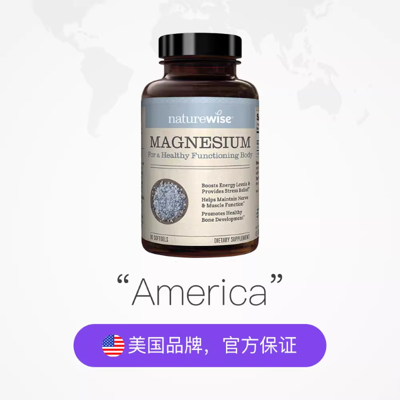 【自营】3瓶 Naturewise海洋镁元素女性补镁纯镁补充剂非甘氨酸镁