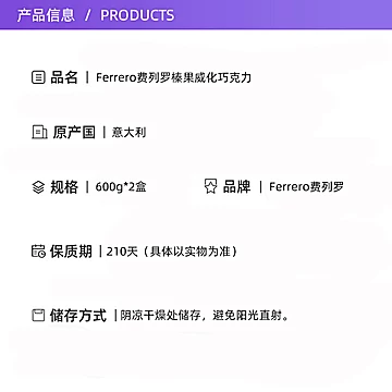 【自营】Ferrero费列罗巧克力榛果48粒*2盒[6元优惠券]-寻折猪