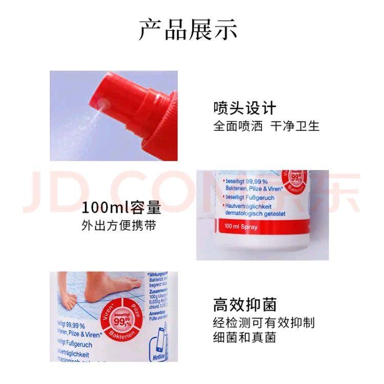 【自营】德国sos鞋子除臭球鞋袜柜 天猫国际自营全球超级店空气芳香剂