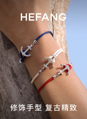 【自营】HEFANG Jewelry/何方珠宝船锚手绳 简约时髦个性百搭手链