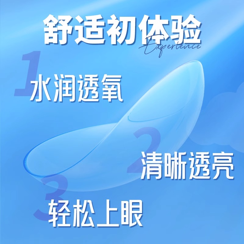 【自营】博士伦透明隐形眼镜日抛30片盒装清朗一日非月抛非半年抛-图1