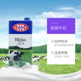 Mlekovita Оригинальный импортный заброшенный чистый молоко 1L*12 коробок с питательным завтраком молоко