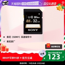 (self-employed) Sony (SONY) memory card Canon camera sd card flash memory card high speed camera card