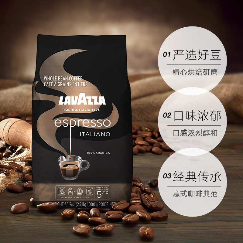 拉瓦萨意式浓缩系列花果香咖啡豆1KG中烘焙