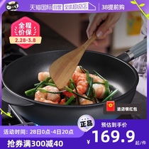 (self-employed) Italy pentolpress flat bottom pan gas stove suitable for non-stick pan frying pan domestic frying pan