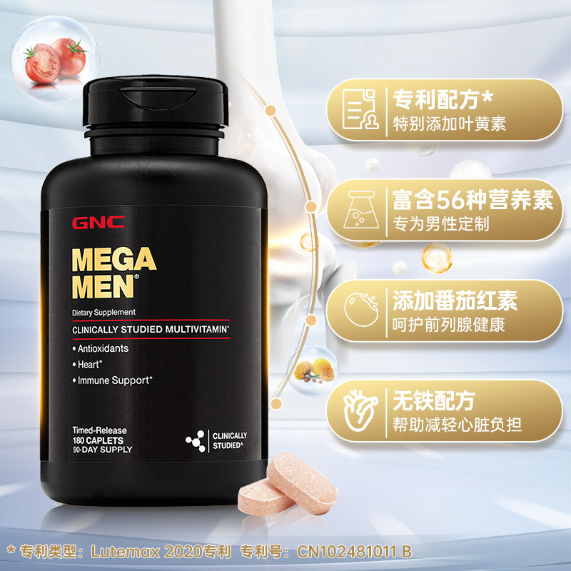 【自营】健安喜男性多种复合族缓释片 天猫国际自营全球超级店复合维生素/矿物质