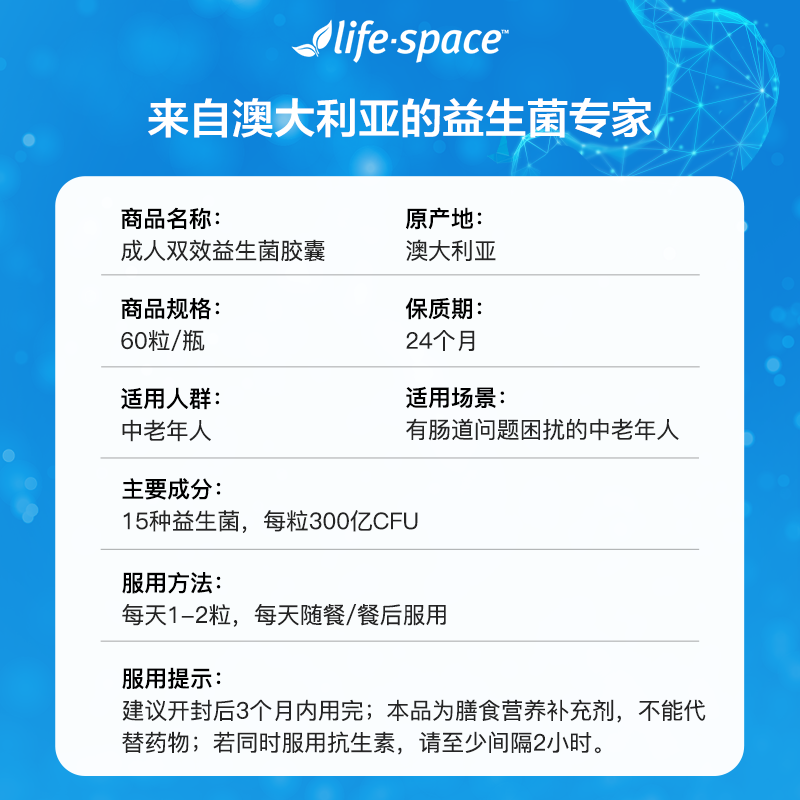 【自营】澳洲lifespace*老人益生菌 天猫国际自营全球超级店益生菌