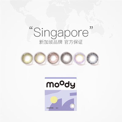 【自营】moody彩色隐形眼镜美瞳月抛2片自然素颜提亮大小直径正品