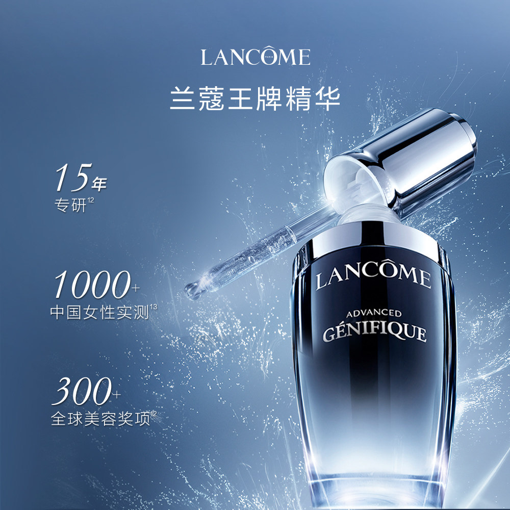  天猫国际自营全球超级店液态精华