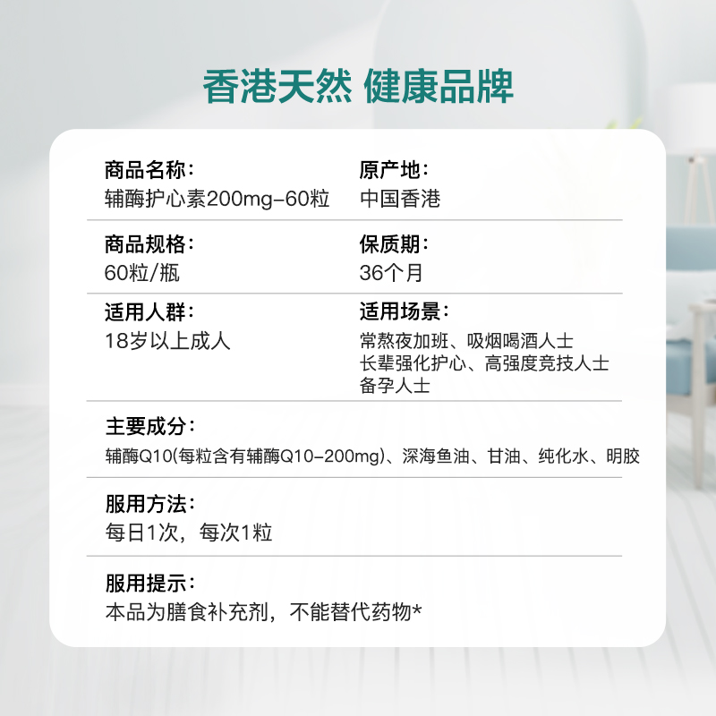 【自营】莱特维健辅酶q10软胶囊200mg鱼油进口coq10心脏保健60粒-图3