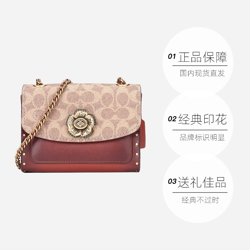 【自营】COACH/蔻驰女经典印花山茶花小号链条包单肩斜挎包30592