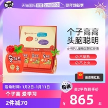 (Self-Employed) Gao Li Participation in Korean Red Ginseng Liquid children 2 segments 6-9-year-old Students Nourishing Brain Nutrient Gift Boxes Ginseng Drink