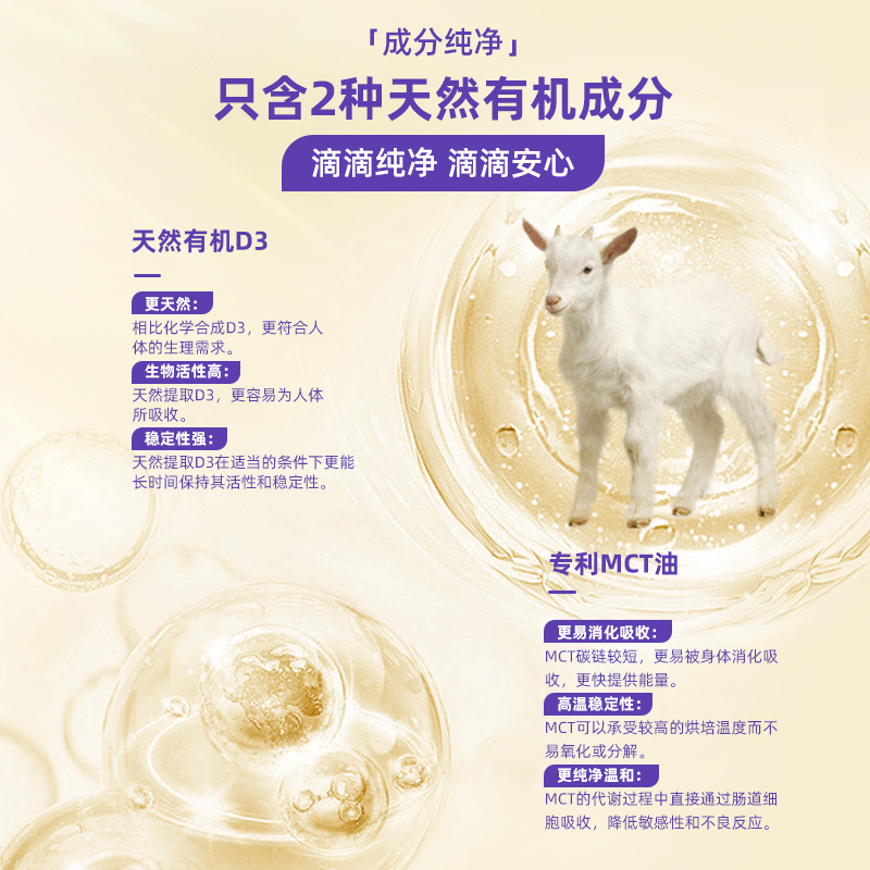【自营】Ddrops滴卓思维生素VD3滴剂儿童DD小滴瓶促钙吸收2.8ml*2-图3