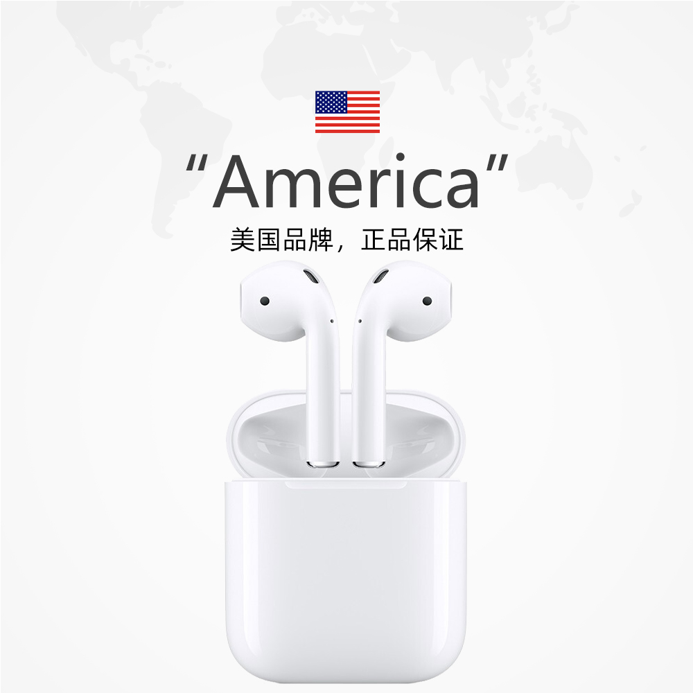 【自营】Apple/苹果 AirPods（二代）无线蓝牙耳机 AirPods2