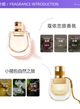 蔻依香水小猪包花香Chloe