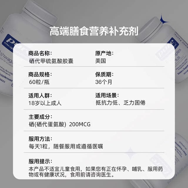 Nestle Pure imported selenium supplement tablets from the United States to enrich selenium