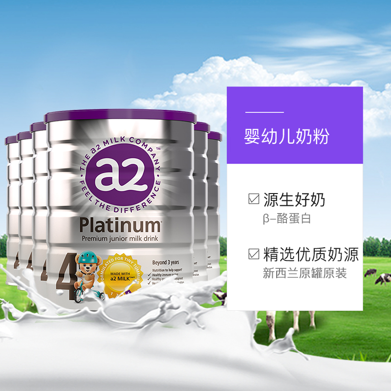 天猫国际进口超市【直营】新西兰a2进口原装婴幼儿配方奶粉3-6岁宝宝4段900g*6罐3