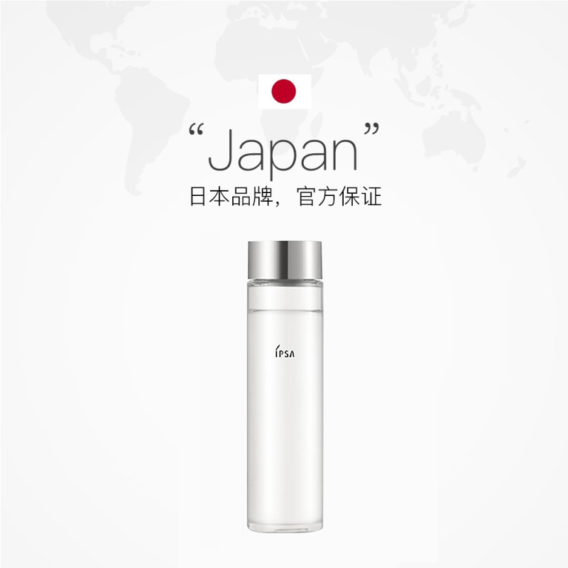 天猫国际进口超市IPSA茵芙莎角质水二次清洁爽肤水 150ml 1号/2号毛孔化妆水日本2