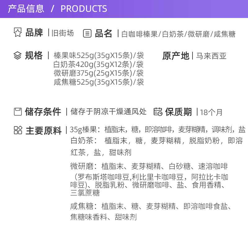 【自营】马来西亚进口咖啡粉OLDTOWN 旧街场榛果白咖啡速溶三合一