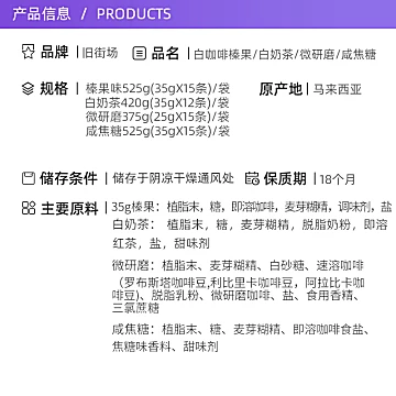 旧街场榛果白咖啡速溶三合一马来进口200g[1元优惠券]-寻折猪