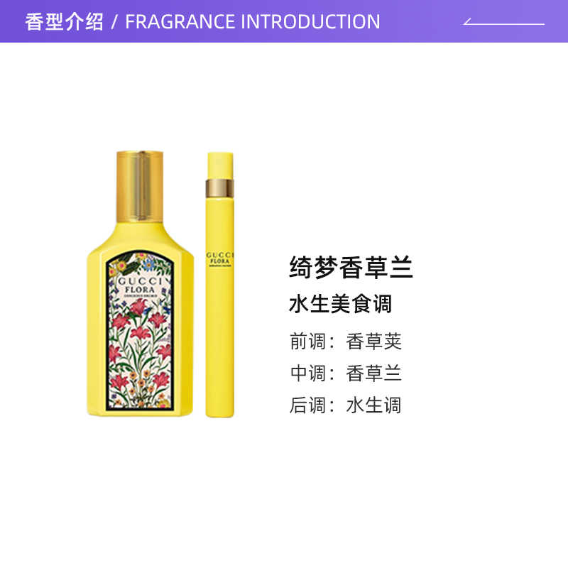 【自营】Gucci/古驰绮梦茉莉/木兰/栀子花香型浓香套装