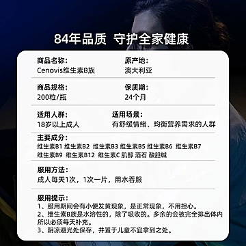 Cenovis维生素b族复合萃益维vb正品官方澳洲[20元优惠券]-寻折猪