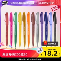 (self-employed) Pentel sent through colorful soft writing brush Brush soft pen hand account greeting card SES15C Practicing Character Signature Show with Letdown Letters of the Flowers Body Greeting Card with Painted Notes Pen