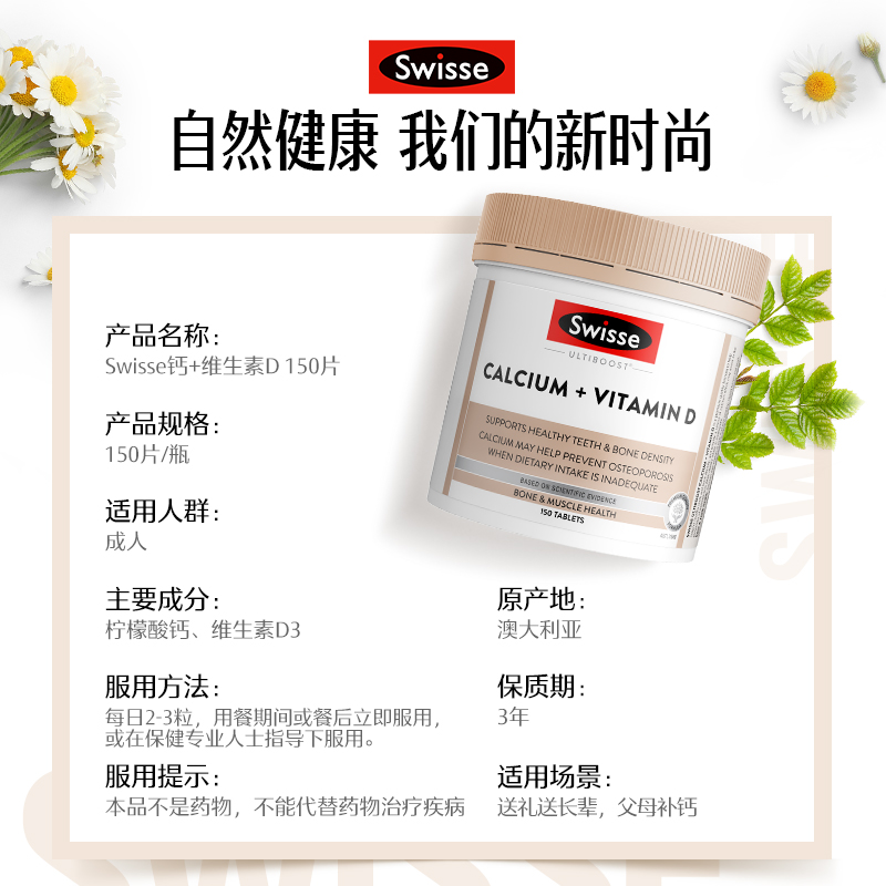 【自营】Swisse 斯维诗钙柠檬酸钙孕妇钙片150片*2维生素 - 图3