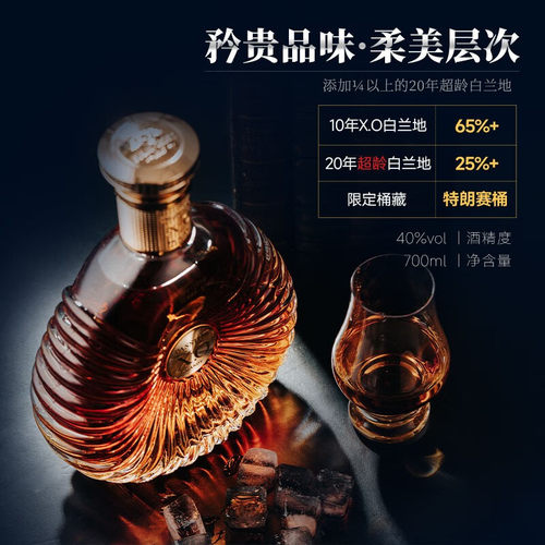 【自营】法国进口金钻XO白兰地洋酒正品40度700ml烈酒单只礼盒装 - 图2
