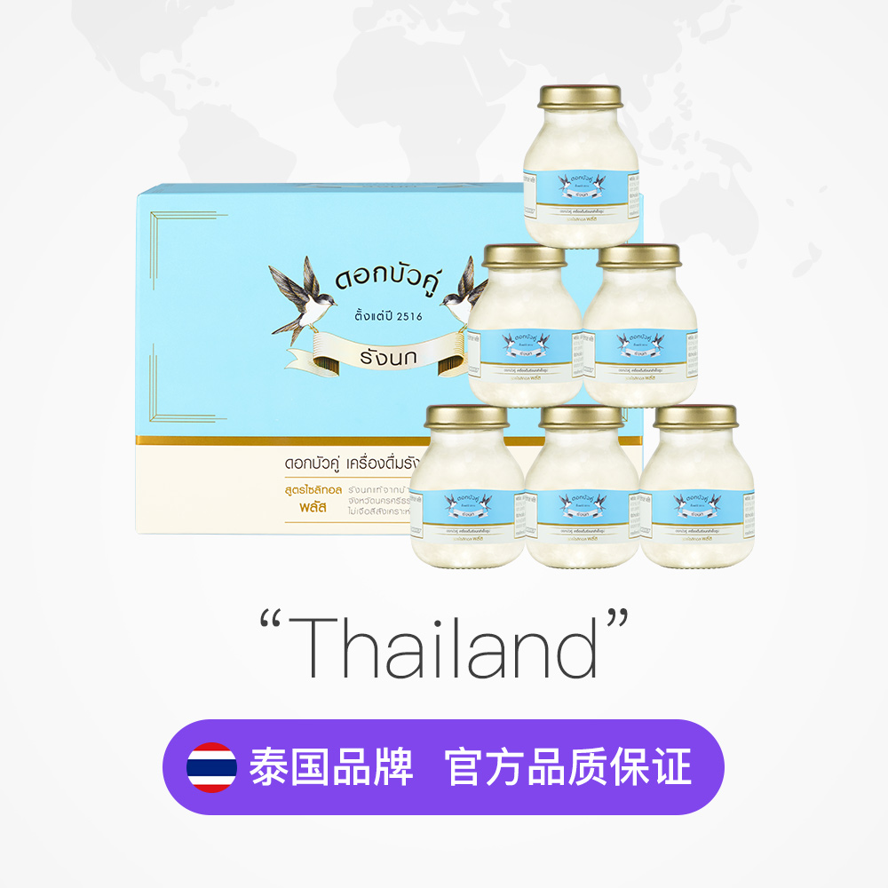 天猫国际进口超市泰国进口双莲高浓度木糖醇4%即食燕窝孕妇营养滋补品75ml*6金丝燕2