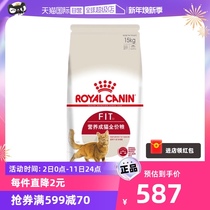 (Self-Employed) France Royal Nourishment Cat Full Price Grain F32 15KG Pet Kitty Dry Grain Puppets