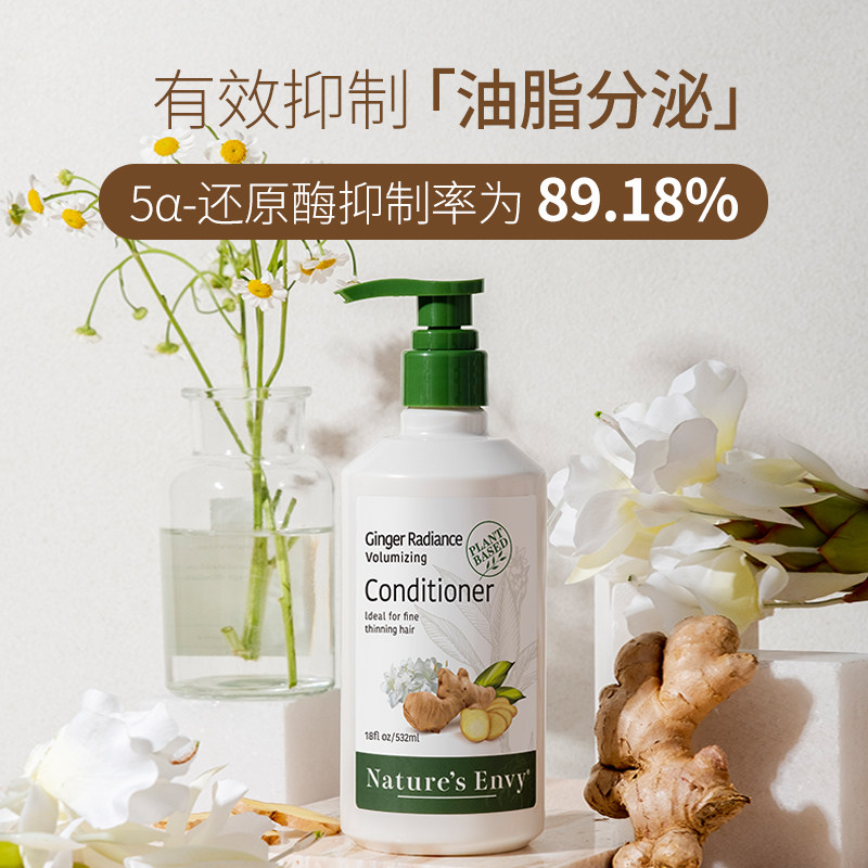 【自营】天然之扉野生姜丰盈洗发水去油蓬松香氛洗护发柔顺发丝