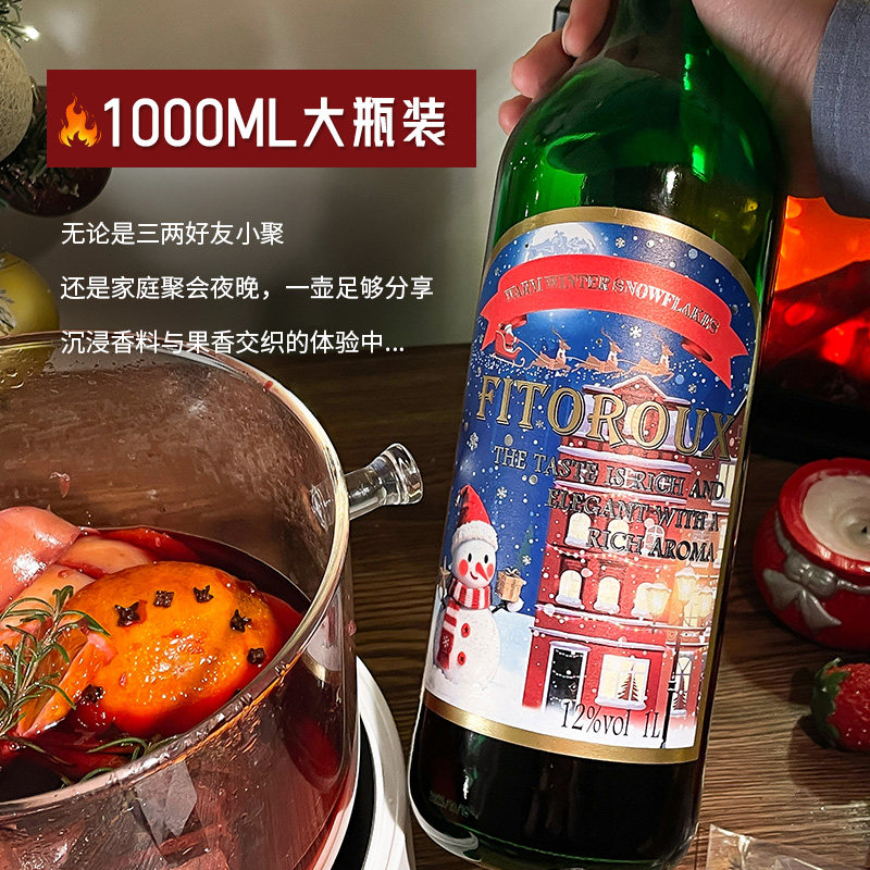 【自营】法国暖冬热红酒1L装大瓶低度甜红葡萄酒12度晚安酒赠礼袋,淘宝优惠券,粉丝福利购,淘宝优惠卷