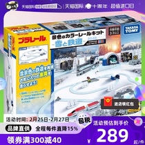 (self-employed) TOMY MULTIMEKAP PLEU ROAD TRACK Orbital Set Group Four Seasons Snow-original Railway Set 908915