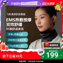 (self-employed) Philips cervical spine massager shoulder and neck massage Massage Pillow Multifunction knead neck-to-neck guard