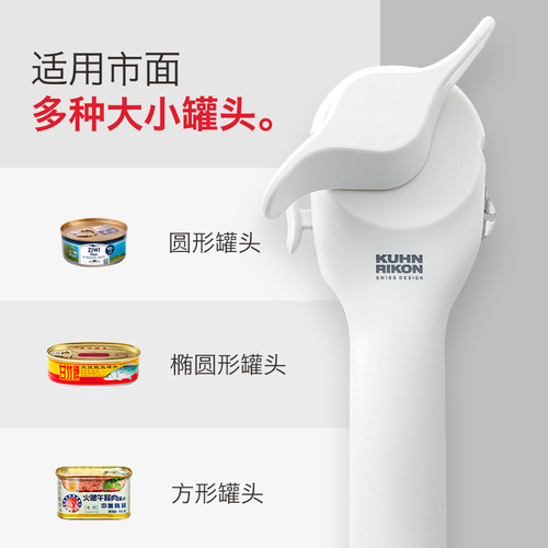 【自营】瑞士力康开罐器铁皮罐头易拉罐多功能拧瓶盖器开瓶器神器 - 图3
