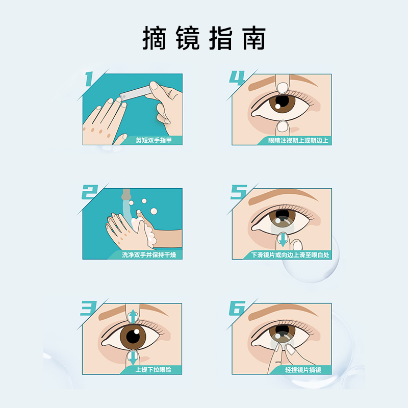 【自营】库博光学宝睛润日抛盒30片装一次性隐形近视眼镜进口正品 - 图3