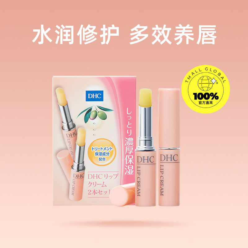 【自营】DHC润唇膏1.5g补水护唇膏唇膜保湿滋润淡化橄榄,淘宝优惠券,粉丝福利购,淘宝优惠卷